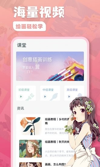 熊貓繪畫板下載