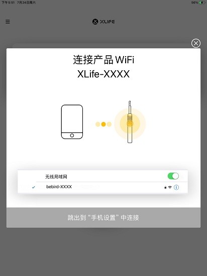 xlife插件1
