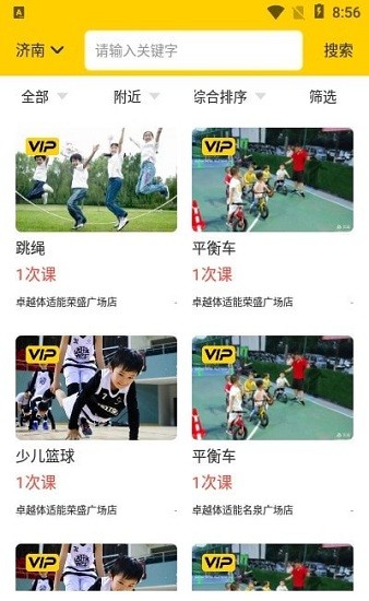 嘰哇教育app