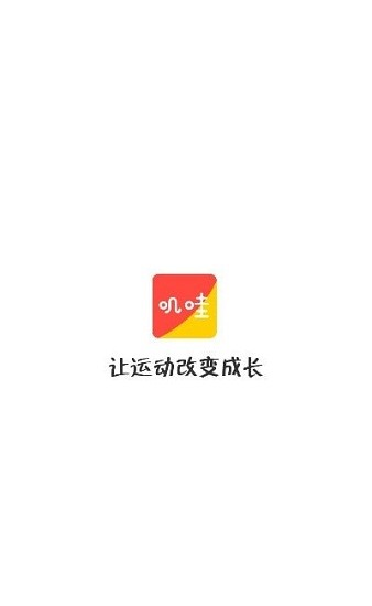 嘰哇教育app v1.2.3 安卓版 1
