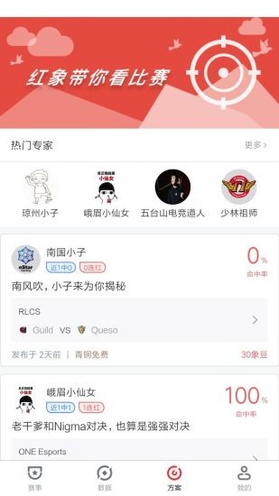 紅象賽事(電競(jìng)賽事)0