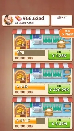 我要開公司游戲