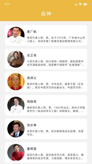 好吃家常菜大全菜譜 v1.0 安卓版 0