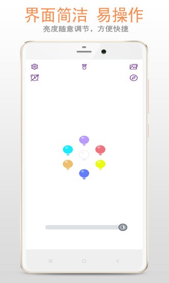 夜燈 v3.5.2 安卓版 0