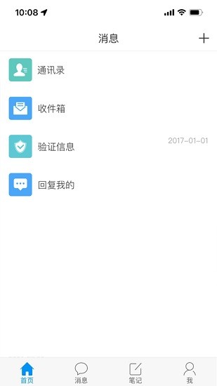 智慧重工ios版 v1.9 官方iphone版 3