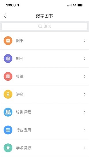 智慧重工ios版 v1.9 官方iphone版 0