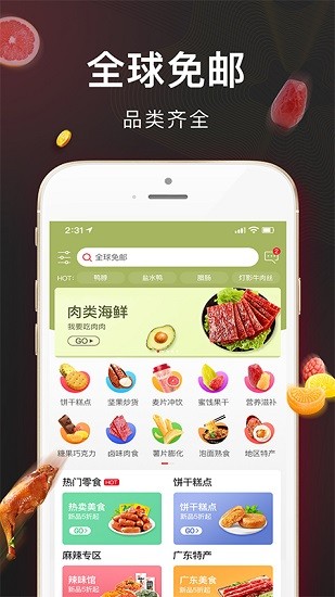 紅象生活安卓版