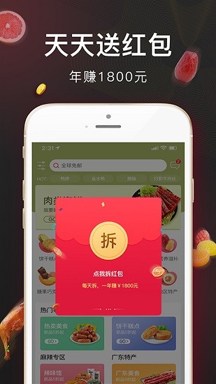 紅象生活 v2.2.0 安卓版 2
