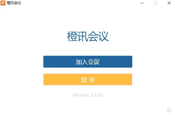 橙訊會(huì)議電腦版 衛(wèi)士通橙訊會(huì)議