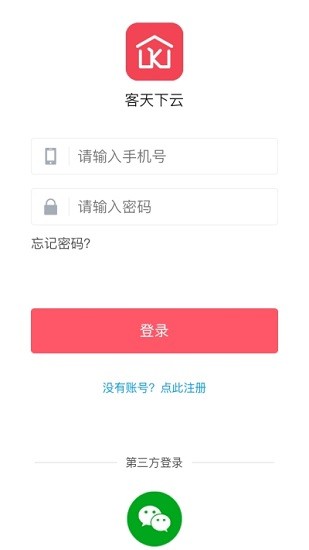 客天下云官方版 v3.1.9 安卓版 0