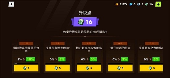 廢土朋克游戲 v1.0.3 安卓版 2