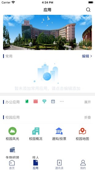 智慧寶職安卓系統(tǒng)