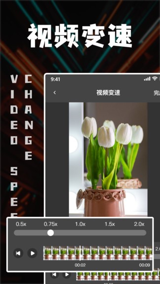 中視頻剪輯 v1.7.0 安卓版 3