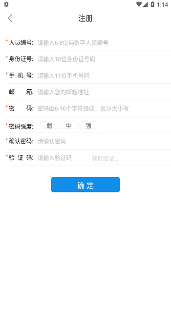 華陽(yáng)集團(tuán)erp v1.4 安卓版 3