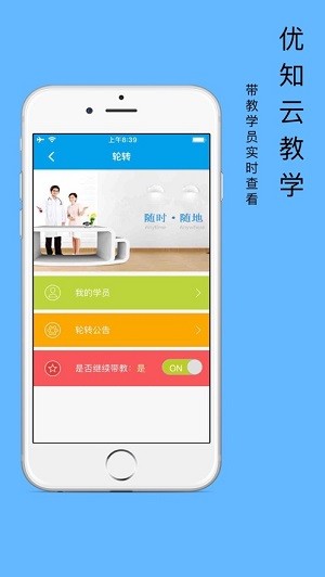 優(yōu)知云教學(xué)官方 v05.03.0001 安卓版 0