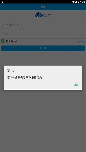 優(yōu)知云教學(xué)app下載安裝