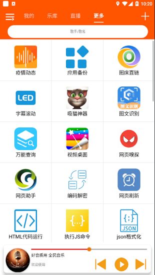 全民音樂最新版 v1.6.1 安卓版 3