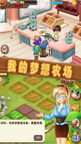 果園大亨最新版 v1.0.0 安卓版 0