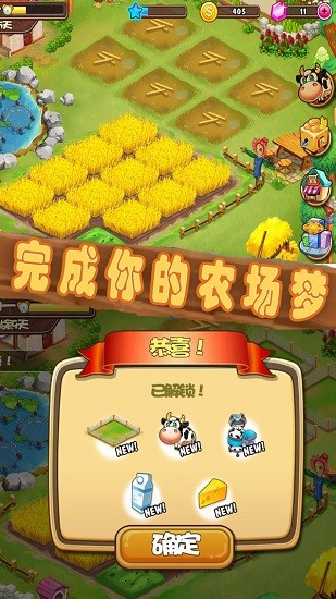果園大亨下載