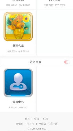 阜陽熱線網(wǎng) v1.2.1 安卓版 1