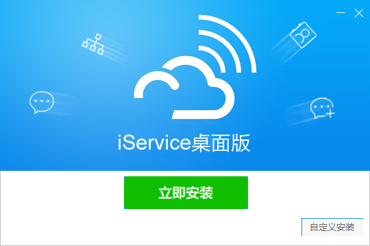 海爾iservice愛服務pc客戶端 v4.5.2 官方最新版 0