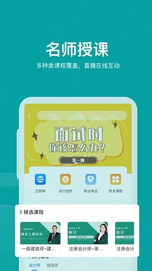 伯樂智才最新版 v1.1.7 安卓版 2