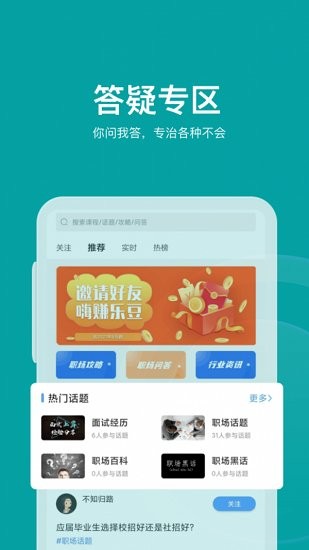 伯樂智才最新版 v1.1.7 安卓版 0