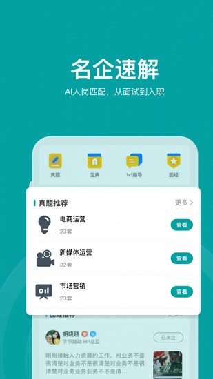 伯樂智才最新版 v1.1.7 安卓版 1