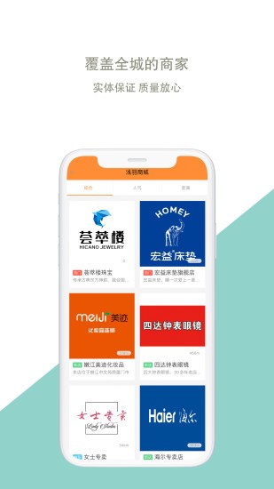 淺羽生活app v10.7.1 安卓版 2
