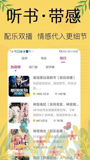 免費聽書寶app v1.0.0 安卓版 0