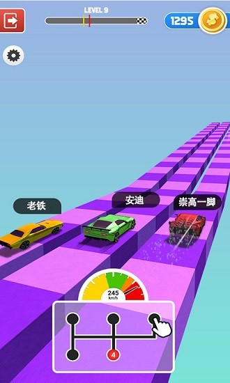 人人愛飆車下載