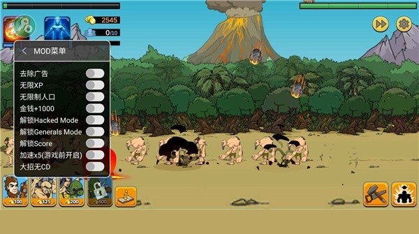 戰(zhàn)爭(zhēng)年代2手游(Age Of War 2) v1.6.5 安卓版 3