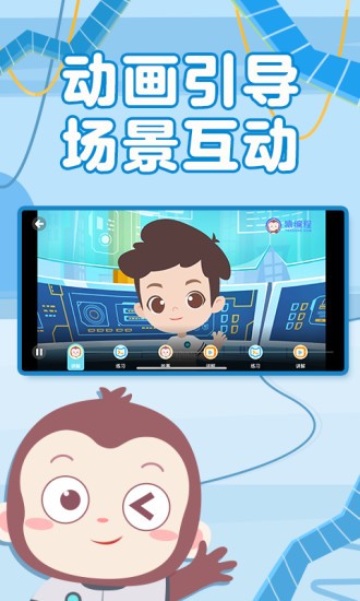 猿編程啟蒙蘋果版 v3.15.0 iphone版 0