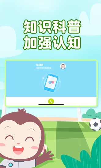 猿編程啟蒙ios版