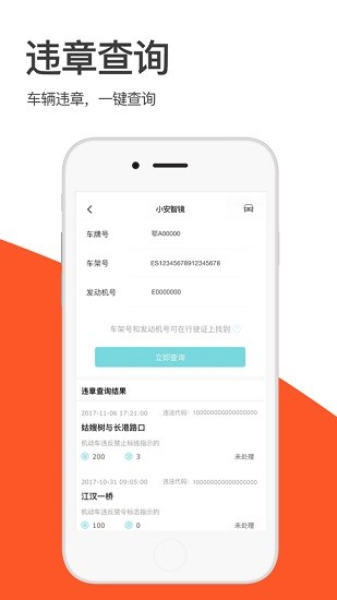 小安智鏡全國(guó)版app v1.0.30 官方安卓版 2