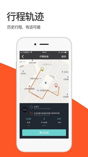 小安智鏡全國(guó)版app v1.0.30 官方安卓版 3
