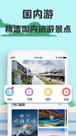 提前游app官方0