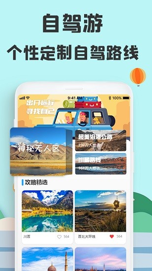 提前游app官方1