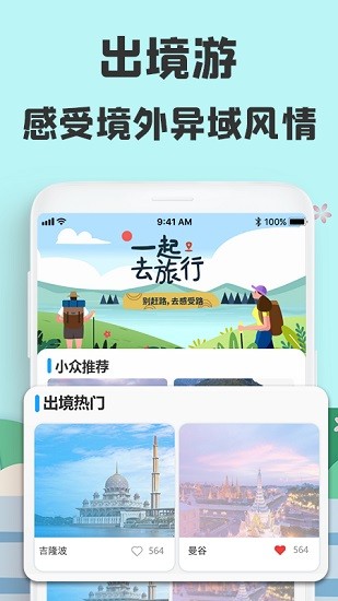 提前游app官方3