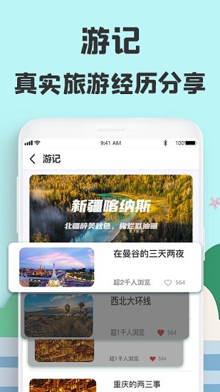 提前游app官方2