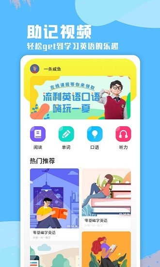 每日英語(yǔ)口語(yǔ)軟件 v1.0.0 最新版 0