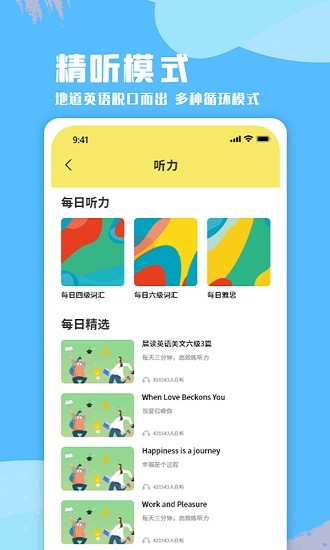 每日英語(yǔ)口語(yǔ)