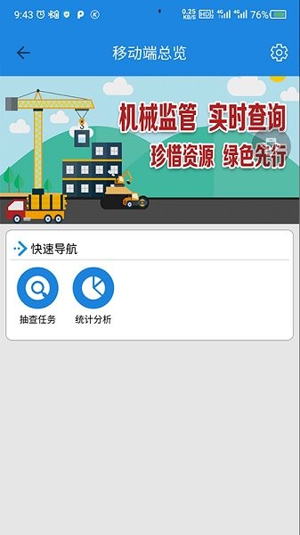 晉中市移動(dòng)執(zhí)法 v1.0.1 安卓版 0