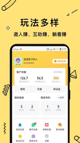 多游試玩平臺(tái) v1.1 安卓版 1