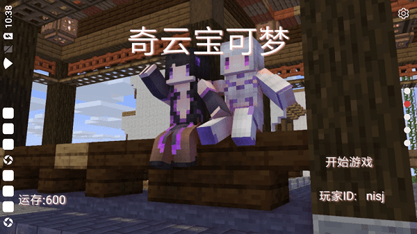 我的世界奇云寶可夢服務器 v0.2.4 安卓版 3