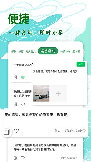 文案素材app下載