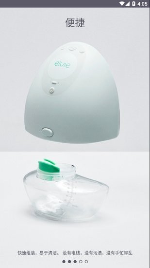 elvie pump官方版 v1.21.1 安卓版 0