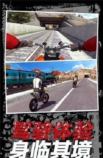 摩托火車挑戰(zhàn)賽手游下載