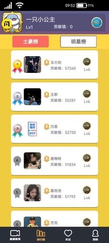 我要當榜一游戲 v1.0 安卓版 2