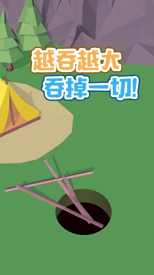 吃掉一切手游 吃掉一切游戲下載